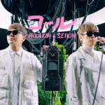Cover art for『HIKAKIN & SEIKIN - コール』from the release『Call