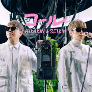 Cover art for『HIKAKIN & SEIKIN - Call』from the release『Call』