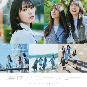 Cover art for『Hinatazaka46 - Yoake no Speed』from the release『Kimi wa Honeydew (Special Edition)』