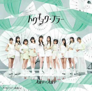 Cover art for『Juice=Juice - Naimono Love』from the release『Tokyo Lover / Naimono Love / Oaiko』