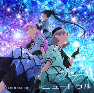 Cover art for『KALEIDOSCORE - Camellia no Sasayaki』from the release『Neutral』