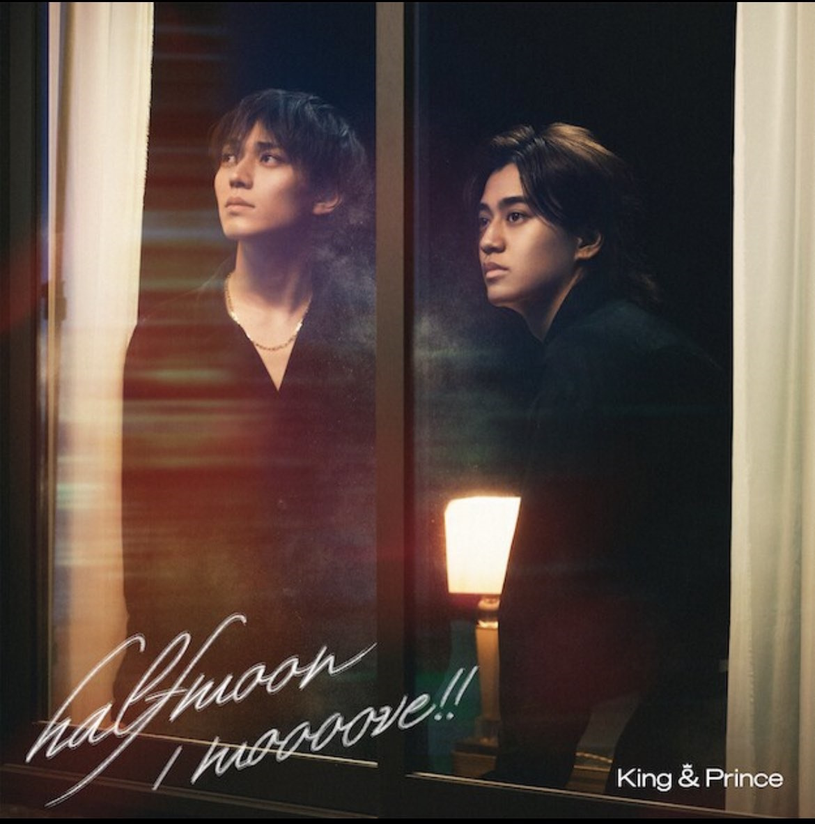 しいたけ　King & Prince halfmoon Re era King & Prince、ニューシングル『What We Got ～奇跡はきみと