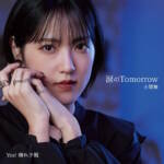 Cover art for『Mai Ozeki - 涙のTomorrow』from the release『Namida no Tomorrow / Yes! Hare Yohou