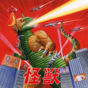 Cover art for『Niku Chomolungma - Kumo wo Sake』from the release『Kaijuu』