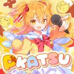 『P丸様。 - P-KATSU』収録の『P-KATSU』ジャケット