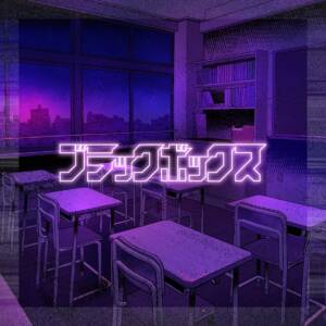 Cover art for『Polkadot Stingray - BLACK BOX』from the release『BLACK BOX』