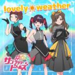 『サンフラワードールズ - lovely weather』収録の『lovely weather』ジャケット