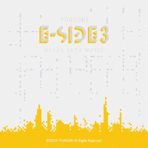 『YOASOBI - Loving You』収録の『E-SIDE 3』ジャケット