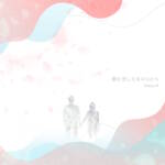 Cover art for『flumpool - 君に恋したあの日から』from the release『Kimi ni Koishita Ano Hi Kara