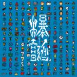 『775 - 爆誕』収録の『爆誕』ジャケット
