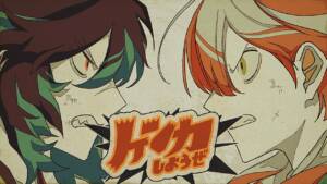 『エイハブ - ケンカしようぜ』収録の『ケンカしようぜ』ジャケット