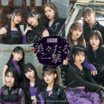 Cover art for『ANGERME - Bibi Taru Ichigeki』from the release『Bibi Taru Ichigeki / Uwasa no Narcissist / THANK YOU, HELLO GOOD BYE』