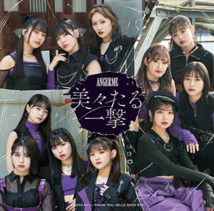 Cover art for『ANGERME - Uwasa no Narcissist』from the release『Bibi Taru Ichigeki / Uwasa no Narcissist / THANK YOU, HELLO GOOD BYE』