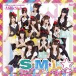 Cover art for『Afilia Saga - S・M・L☆』from the release『S・M・L☆』