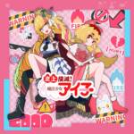 Cover art for『Aglio, Olio e Peperoncino × Solidbeats - Enjou Bokumetsu! Mahou Shoujo Aiko』from the release『Enjou Bokumetsu! Mahou Shoujo Aiko』