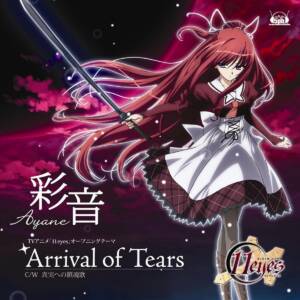 Cover art for『Ayane - Arrival of Tears』from the release『Arrival of Tears』