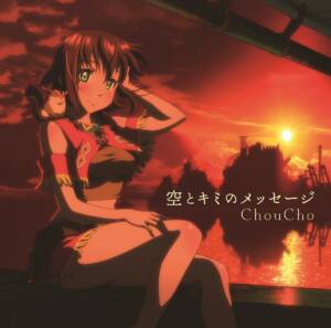 Cover art for『ChouCho - Sora to Kimi no Message』from the release『Sora to Kimi no Message』