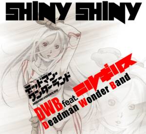 『DWB feat. ニルギリス - SHINY SHINY』収録の『SHINY SHINY』ジャケット