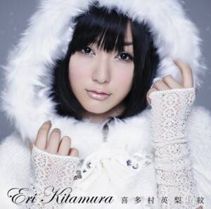Cover art for『Eri Kitamura - Hana』from the release『Shirushi』