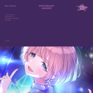Cover art for『HATSUBOSHI GAKUEN - Fluorite』from the release『Fluorite』