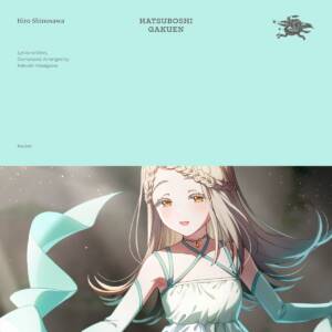 Cover art for『HATSUBOSHI GAKUEN - Koukei』from the release『Koukei』