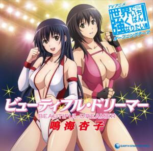 Cover art for『Kyoko Narumi - Beautiful Dreamer』from the release『Beautiful Dreamer』