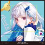 『リゼ・ヘルエスタ - Stardust flow』収録の『Stardust flow』ジャケット