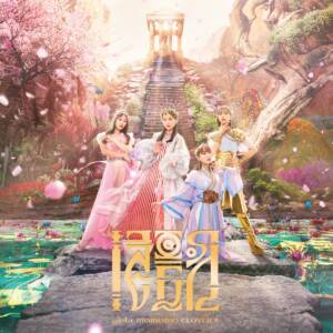 Cover art for『Momoiro Clover Z - Friends Friends Friends』from the release『idola』