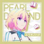 Cover art for『Pearl (Hina Tachibana) - ユウキノハナ』from the release『Yuuki no Hana