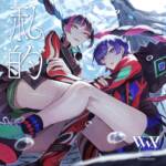Cover art for『RIM × Harusaruhi - 私的』from the release『Poetical