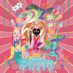 Cover art for『Sheena Ringo & ATARASHII GAKKO! - ドラ1独走』from the release『Carnival