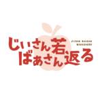 Cover art for『Shozo (Shinichiro Miki) & Ine (Mamiko Noto) - Soitoge YO-YO!!』from the release『Soitoge YO-YO!!』