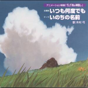Cover art for『Youmi Kimura - Always With Me』from the release『Itsumo Nando Demo/Inochi no Namae』
