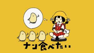『Yukopi - ナン食べたい』収録の『ナン食べたい』ジャケット