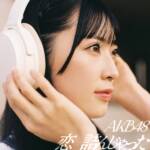 Cover art for『AKB48 - 恋 詰んじゃった』from the release『Koi Tsunjatta