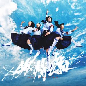 Cover art for『ATARASHII GAKKO! - Arigato』from the release『AG! Calling』