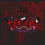 Cover art for『AVAM - ビトレイヤー』from the release『Betrayer