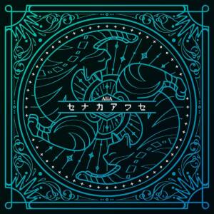 Cover art for『AliA - Senaka Awase』from the release『Senaka Awase』