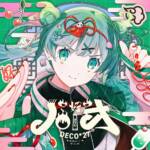 Cover art for『DECO*27 - HAO』from the release『HAO』