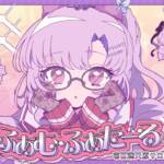 Cover art for『Hyakumantenbara Salome - ふぁむ・ふぁた～る』from the release『Femme Fatale
