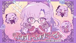 『壱百満天原サロメ - ふぁむ・ふぁた～る』収録の『ふぁむ・ふぁた～る』ジャケット