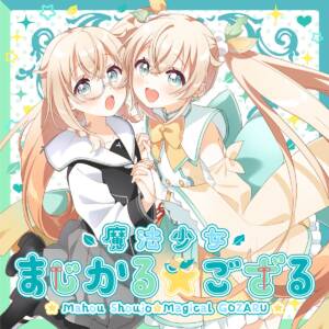 Cover art for『Kazama Iroha - Mahou Shoujo☆Magical GOZARU』from the release『Mahou Shoujo☆Magical GOZARU』