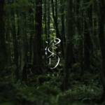 Cover art for『Kei Sugawara - Shinka』from the release『Shinka』