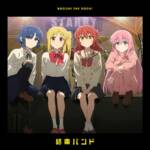 Cover art for『Kessoku Band - Shine as usual』from the release『Shine as usual / Now, I'm going from underground』