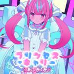 Cover art for『Minato Aqua - Princess Carry』from the release『Princess Carry』