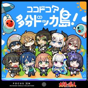 『にじさんじ - ココドコ?多分ドッカ島!』収録の『ココドコ?多分ドッカ島!』ジャケット