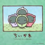 Cover art for『Pajama Parties - パジャマパーティーズのうた』from the release『Pajama Parties no Uta