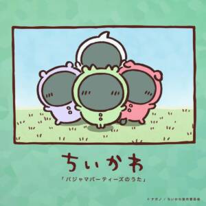 Cover art for『Pajama Parties - Pajama Parties no Uta』from the release『Pajama Parties no Uta』