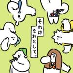 Cover art for『Rei (ChoQMay) with meiyo - それはそれとして。』from the release『Sorewa-Soretoshite (Anyway)