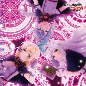 Cover art for『Sistine Fibel (Akane Fujita), Rumia Tingel (Yume Miyamoto), Re=L Rayford (Ari Ozawa) - Precious You☆』from the release『Precious You☆』